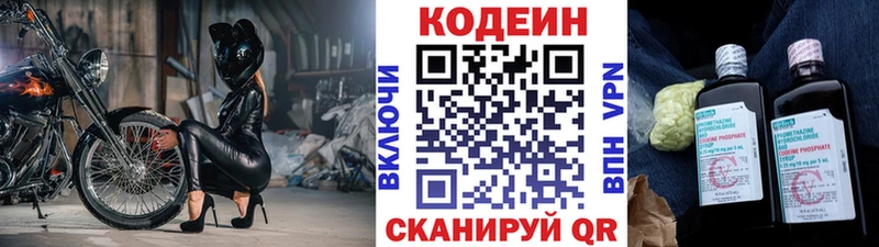 MEGA зеркало  Пугачёв  Кодеиновый сироп Lean напиток Lean (лин) 