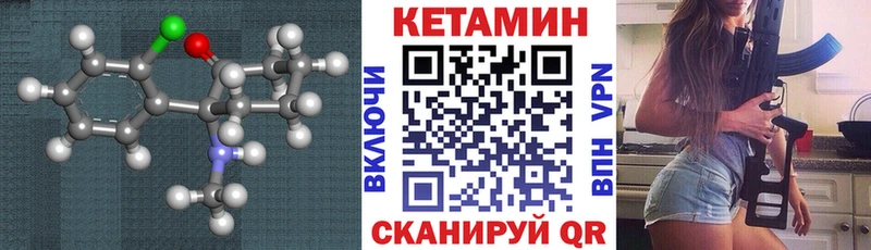цена наркотик  Пугачёв  гидра сайт  КЕТАМИН VHQ 