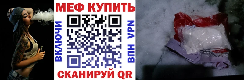 Мефедрон mephedrone  Пугачёв 